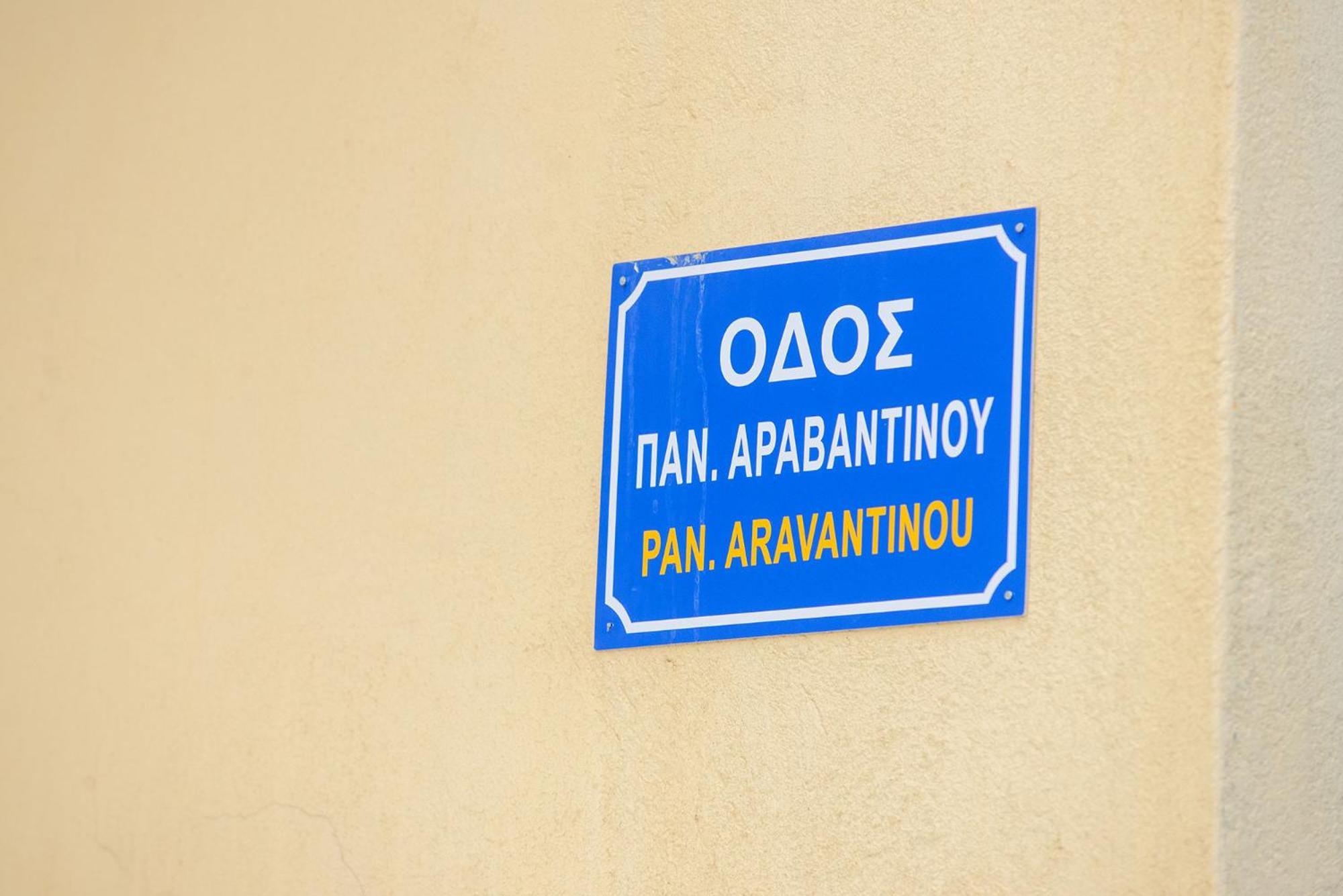 Appartement Georgia's Corfu Town *